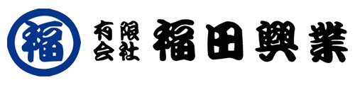 福田工業